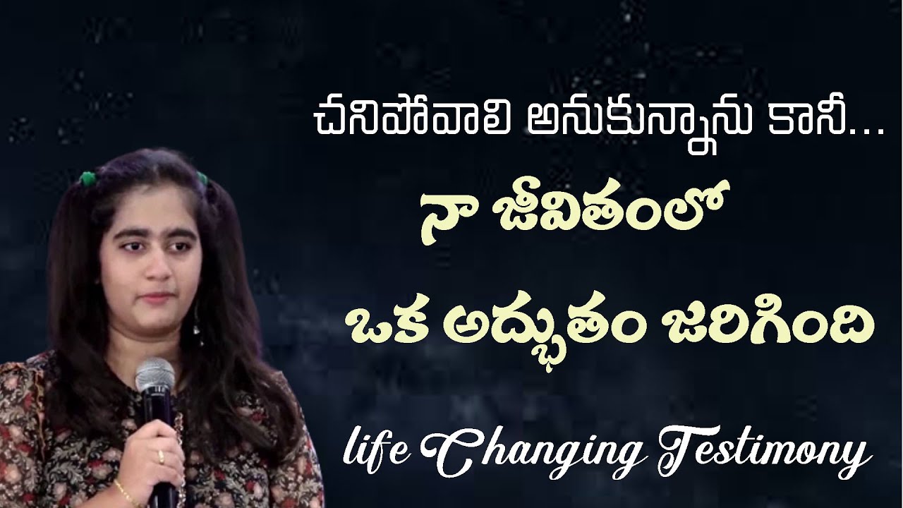 Life Changing Testimony|Nidhi Reddy|Sis.Shaila Paul
