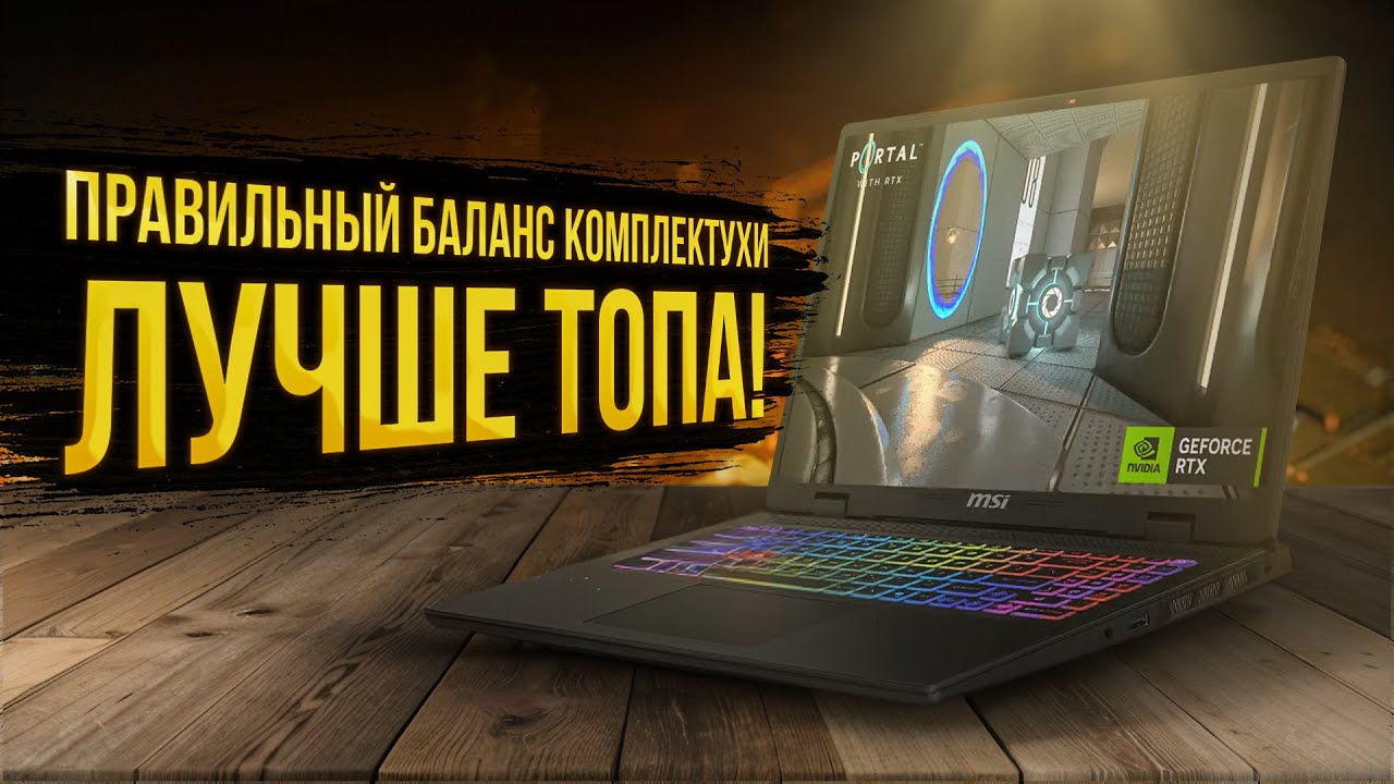 Ну что, замена десктопу наконец?