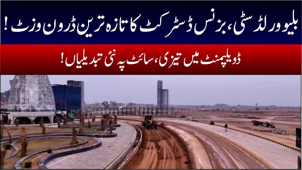 Blue World City | Tourism Business District | Development Status  | Latest Update |Low Cost Plots