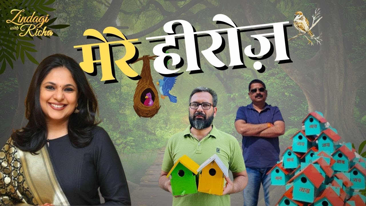 साधारण लोगों के असाधारण काम  | Mere Heroes | Vyagra Foundation | Sandeep Dhaula - #zindagiwithricha