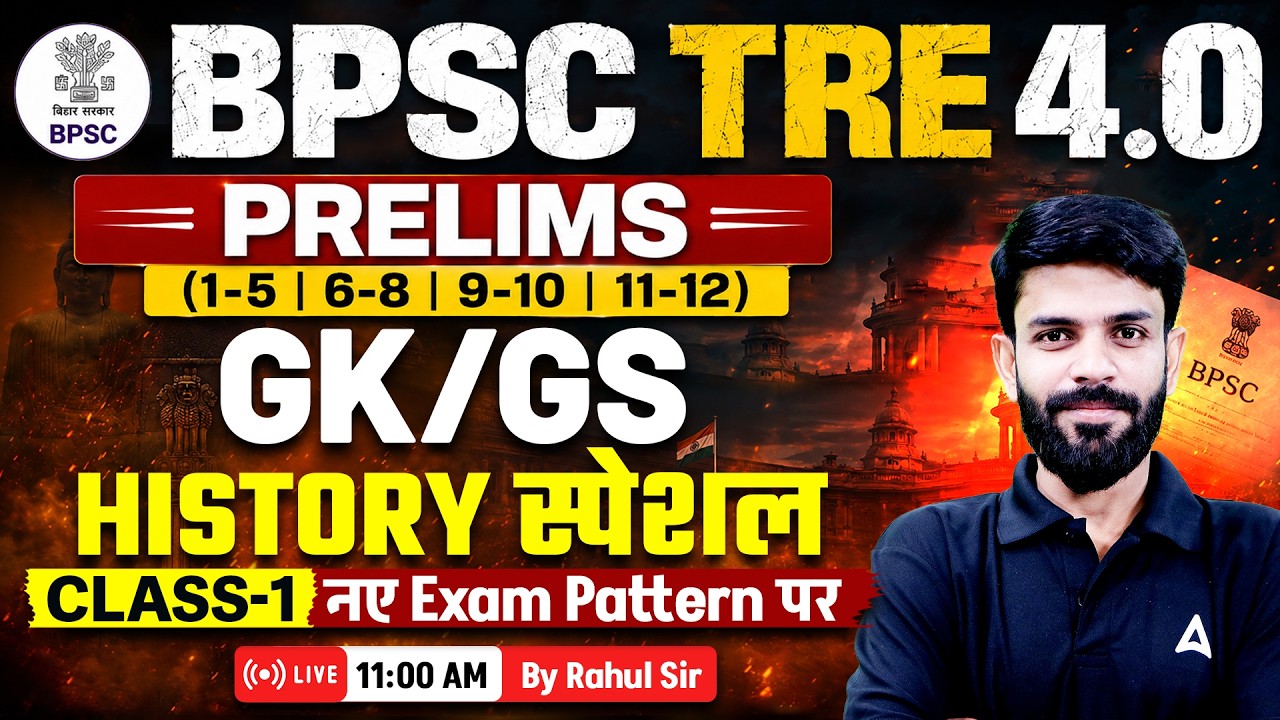 BPSC TRE 4.0 GKGS Class | History Class 1 | BPSC TRE 4.0 Prelims | by Rahul Sir
