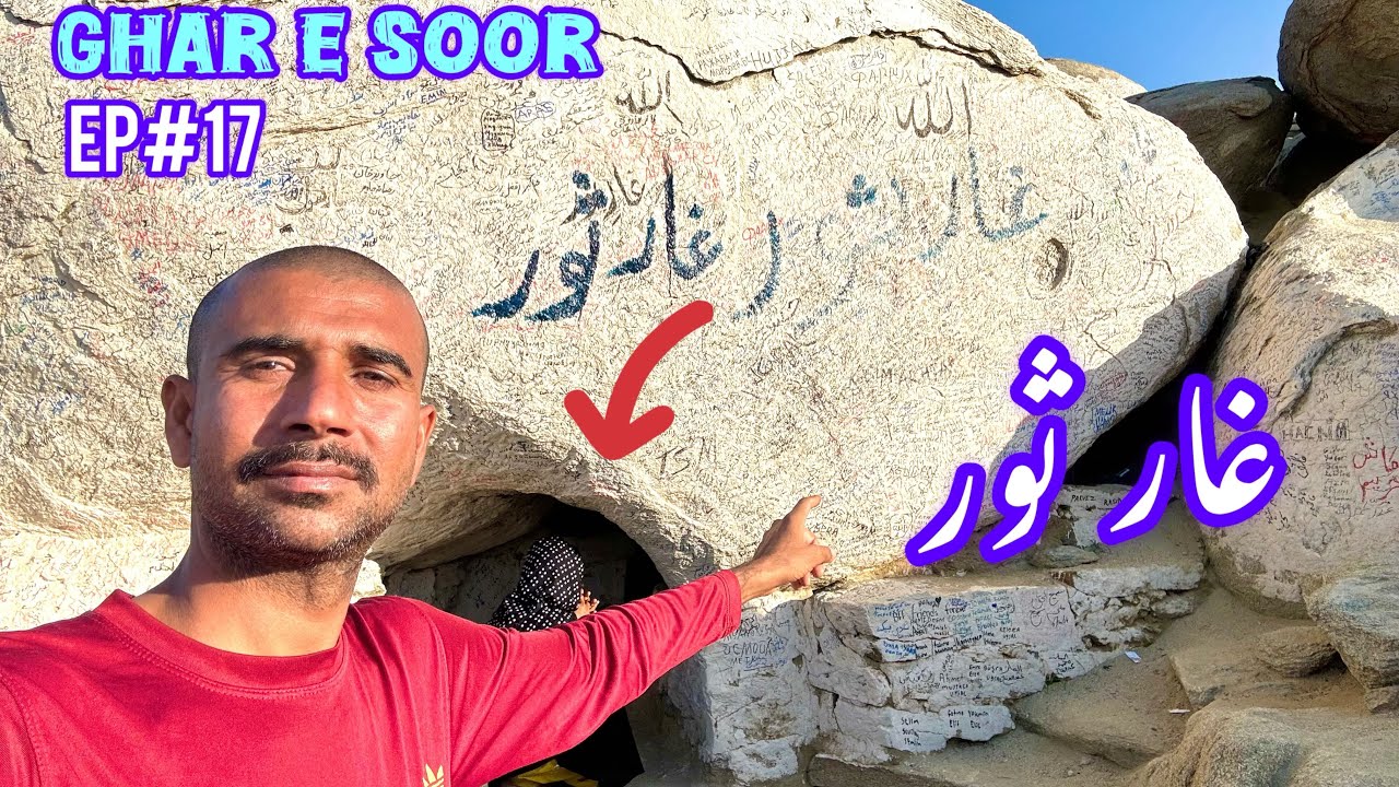 Pakistan to Saudi Arabia | Ghar e Soor Complete Ziyarah & Story With Full Details | Tour Guide EP#17