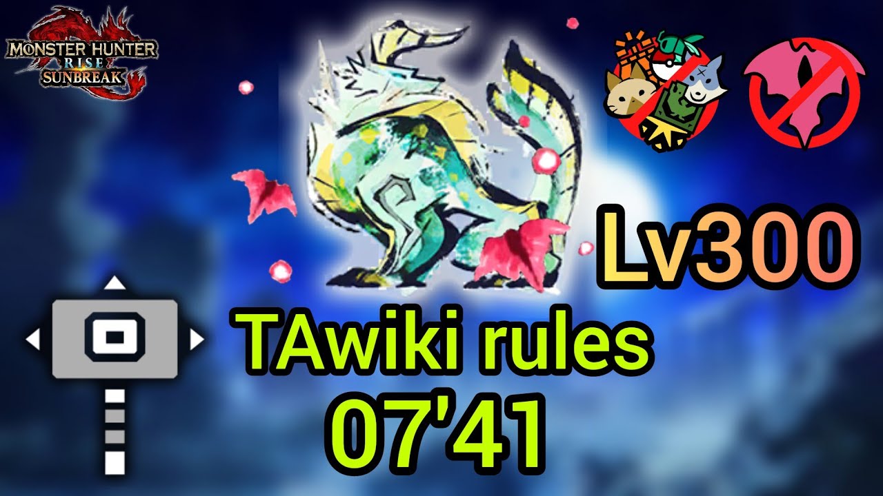 【MHR:SB】TAwiki 傀異討究Lv300 ジンオウガ ハンマー 07'41 TAwiki rule Zinogre Hummer【Switch】概要欄に更新版貼ってます