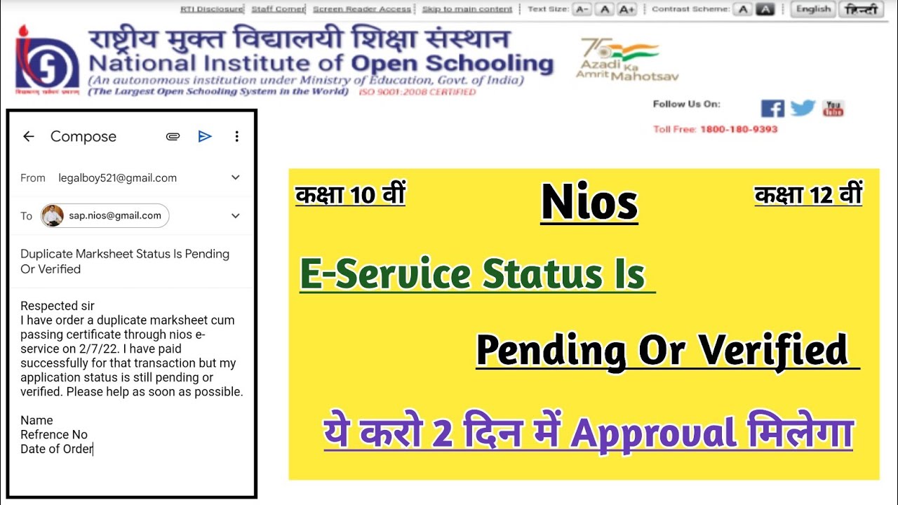 Nios E-Service Status Pending Or Verified Solution 2022| Task Is Helping (NIOS) #nios #taskishelping