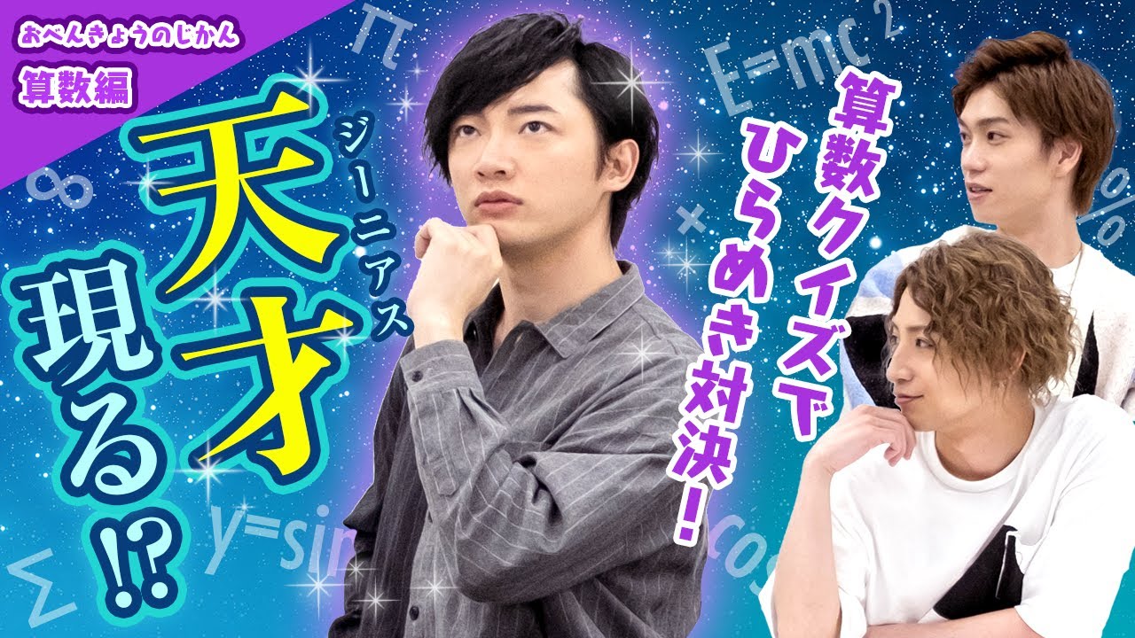 #6前半 和合真一、木津つばさ、陳内将 ジーニアス（天才的）な回答連発！【うたってにこりん☆Road to EVENT】