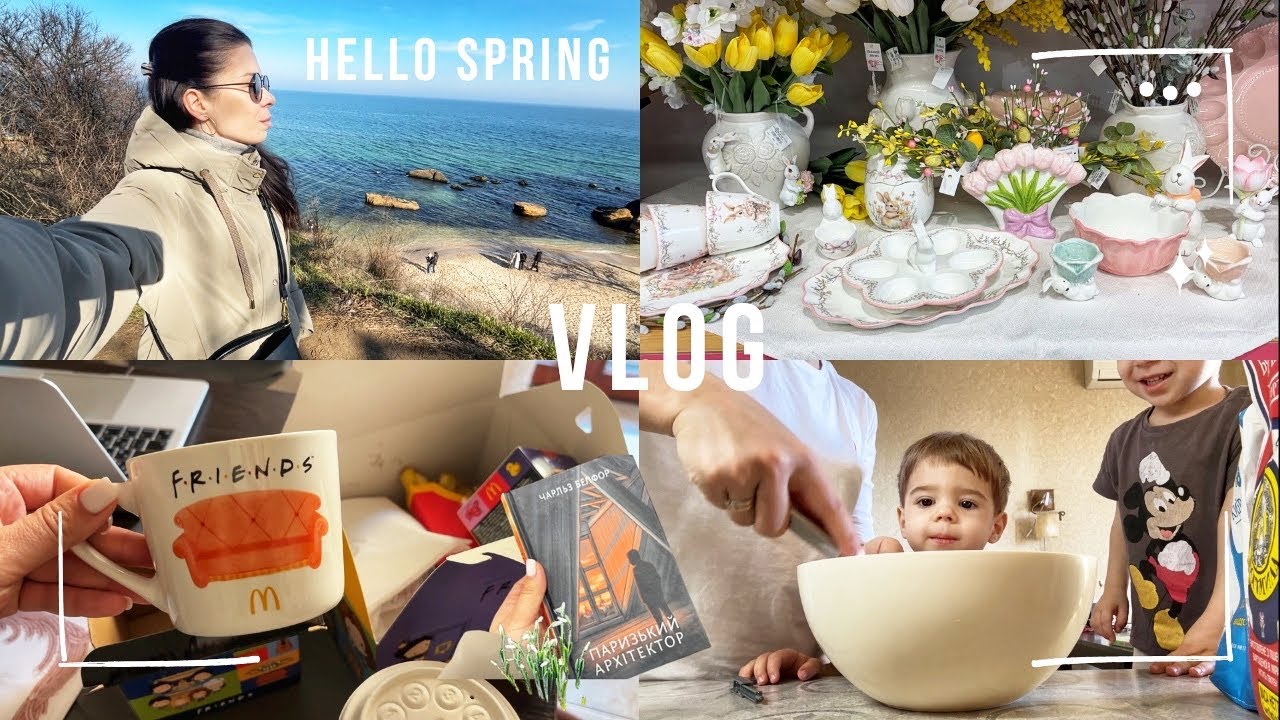 Влог:весняний настрій🌷моє повсякденне життя з двома дітьми🌼