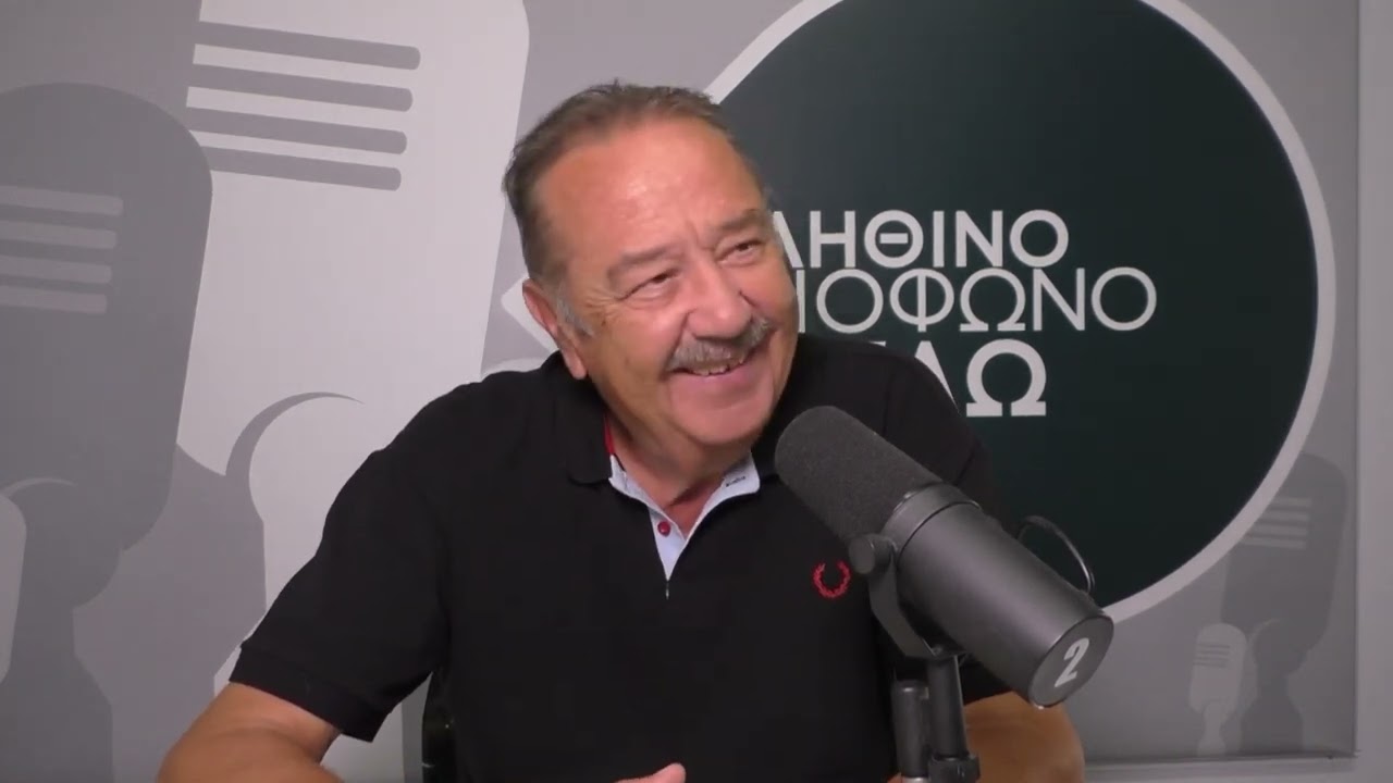 Τάσος Κωστης Εβροσκόπιο