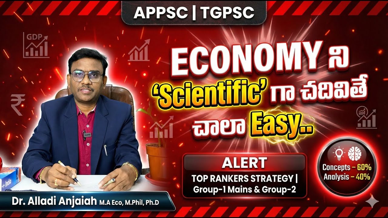 ECONOMY ని Scientific గా చదివితే చాలా Easy | APPSC | TGPSC | GROUP-1 | GROUP-2 |  Dr. Alladi Anjaiah