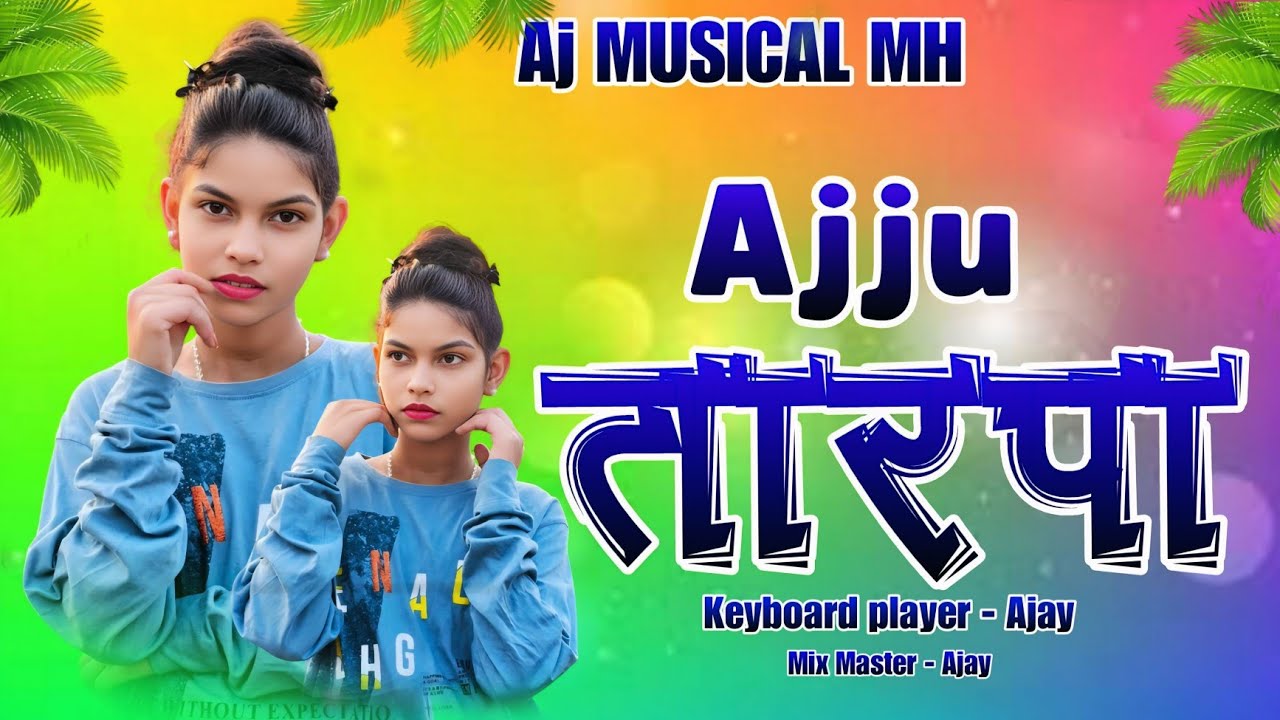Ajju तारपा Keyboard player- Ajay Mix -Ajay   Aj MUSICAL MH  , New Loop 