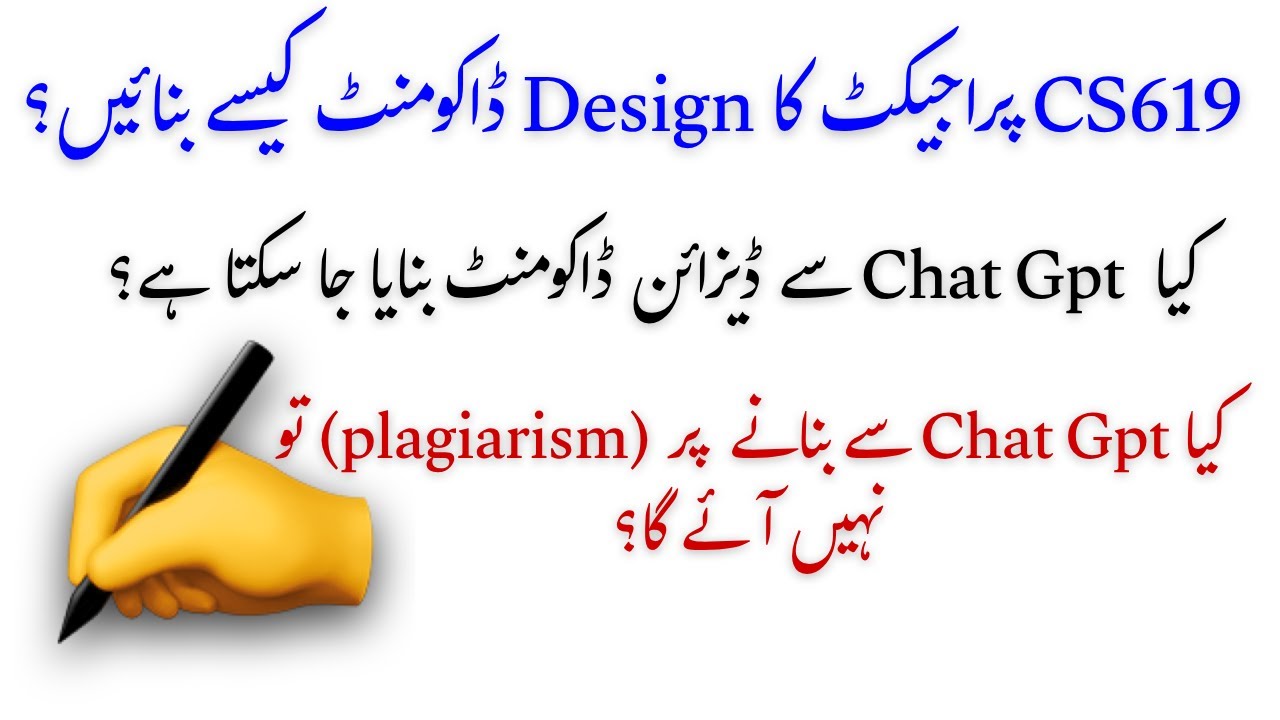 Cs619 Design Document 2025  | Kya Chat Gpt ko use kr ky bna skty? | #cs619designdocument