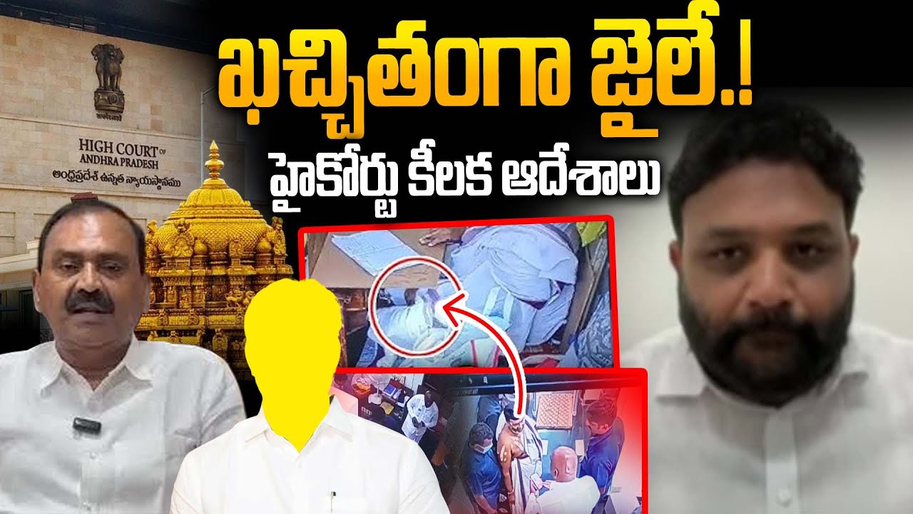 Четкое заявление TDP Вамси Кришны по делу о краже Тирумалы и делу о фальсификации гхи | Гарантия ...