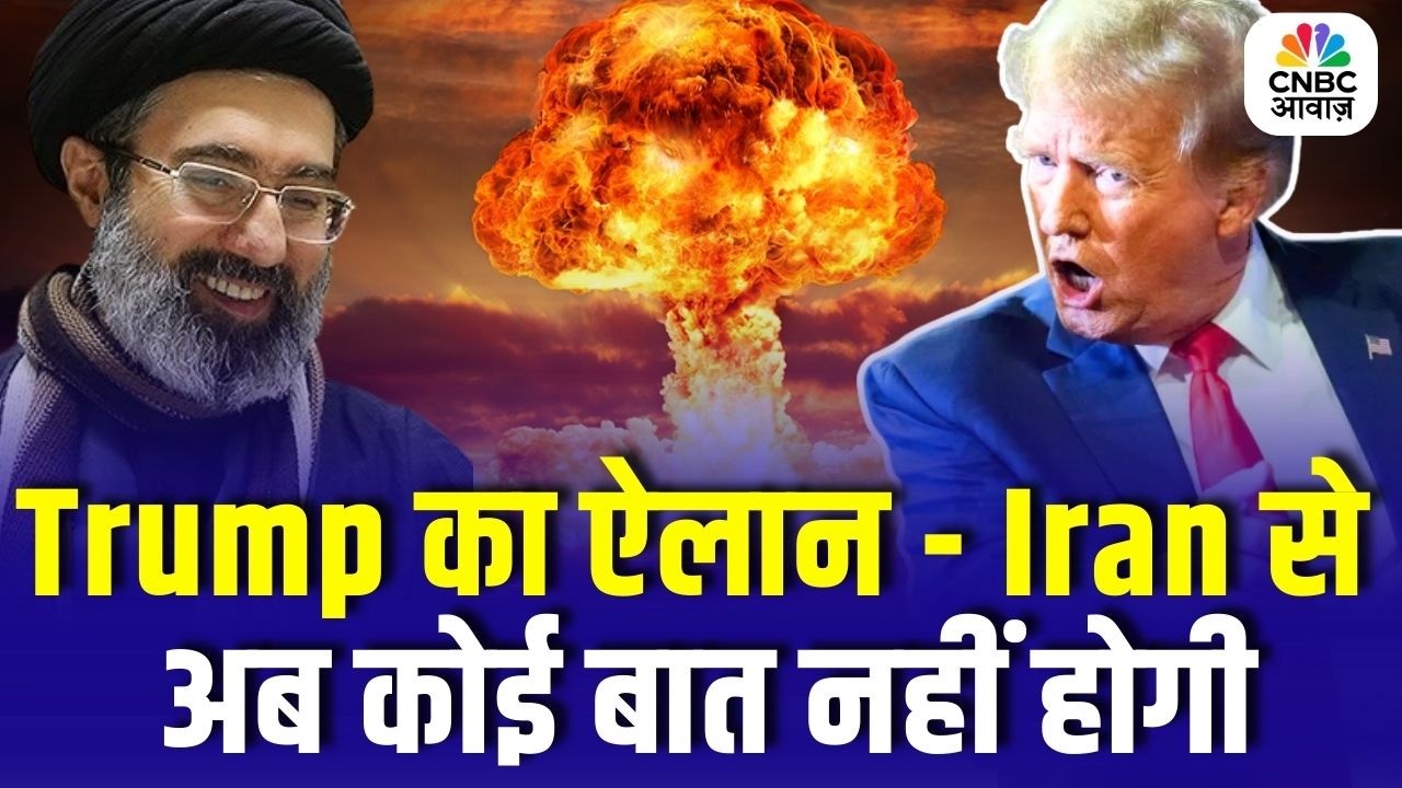 Trump का ऐलान - Iran से अब कोई बात नहीं होगी | Iran US Israel War | Trump | Netanyahu | N18G