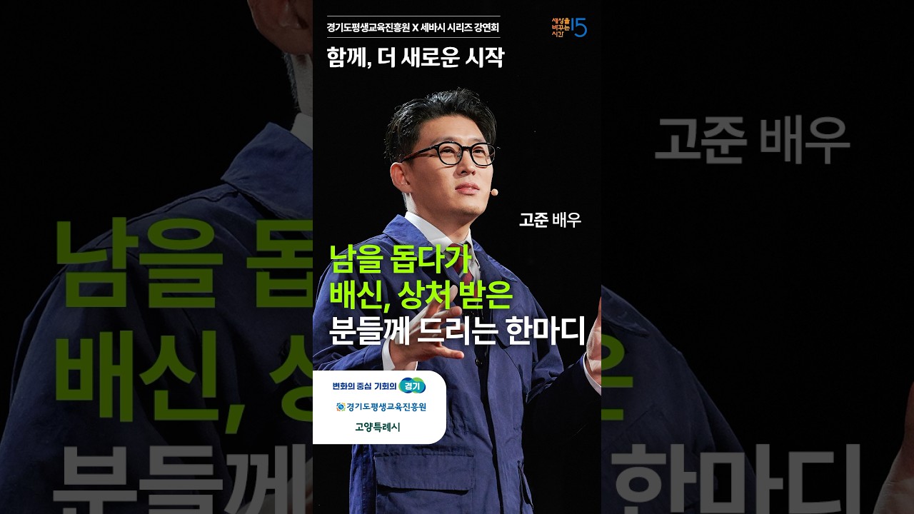 선한 마음으로 타인 도와주다 뒤통수 맞은 배우 고준, 그럼에도..