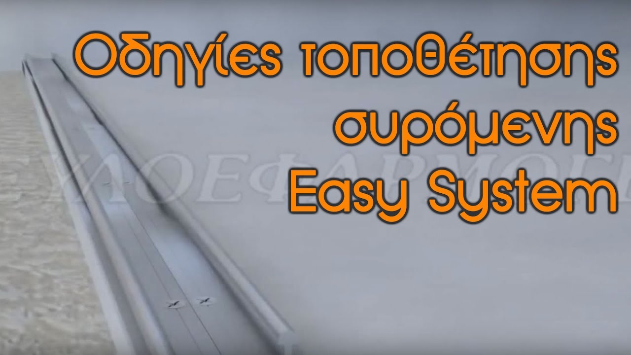 Συρόμενη ντουλάπα system EASY