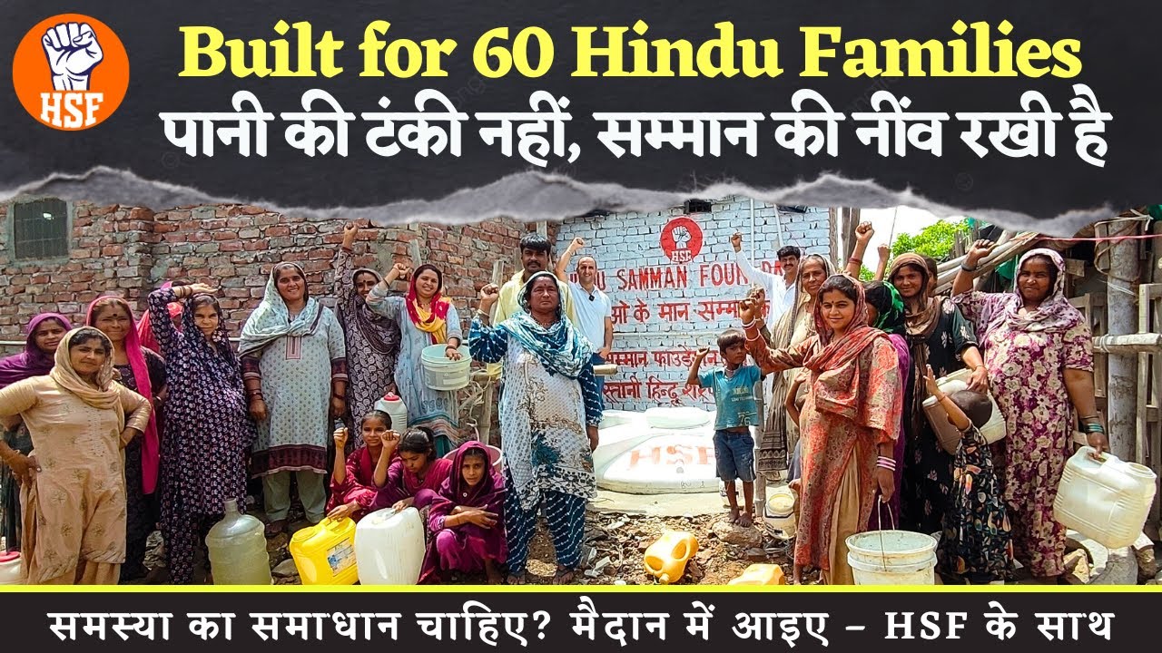 Built for 60 Refugee Families | पानी की टंकी नहीं, सम्मान की नींव रखी है | HSF