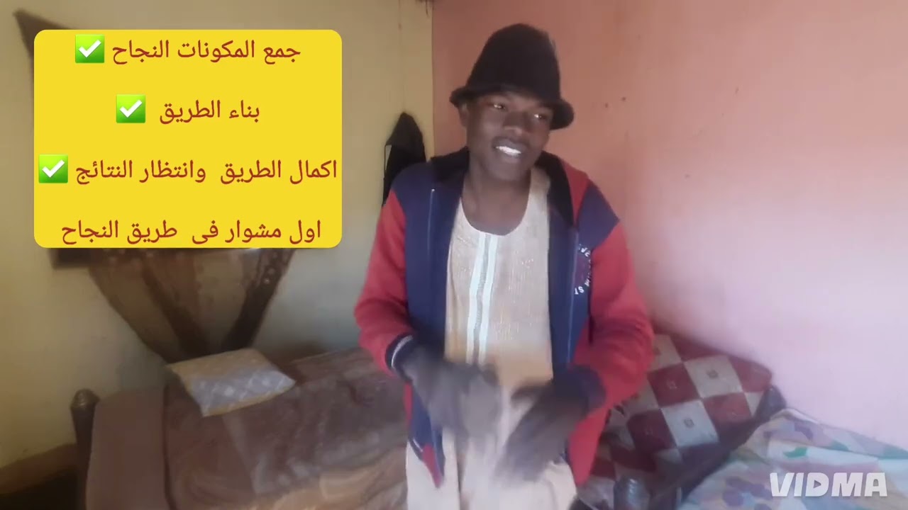 كيف تنجح بابسط واسهل طريقة ليس للكسالا(النجاح في فيديو واحد )#خطة#نجاح #حقيقة  #نصرالدين_محمد_سومي 