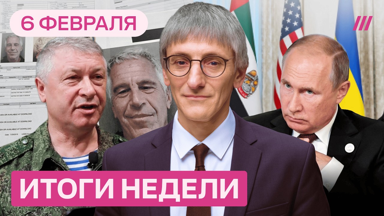 Покушение на генерала, разозлившего Путина. Армия РФ встала без связи. Эпштейн: кто на крючке ФСБ?