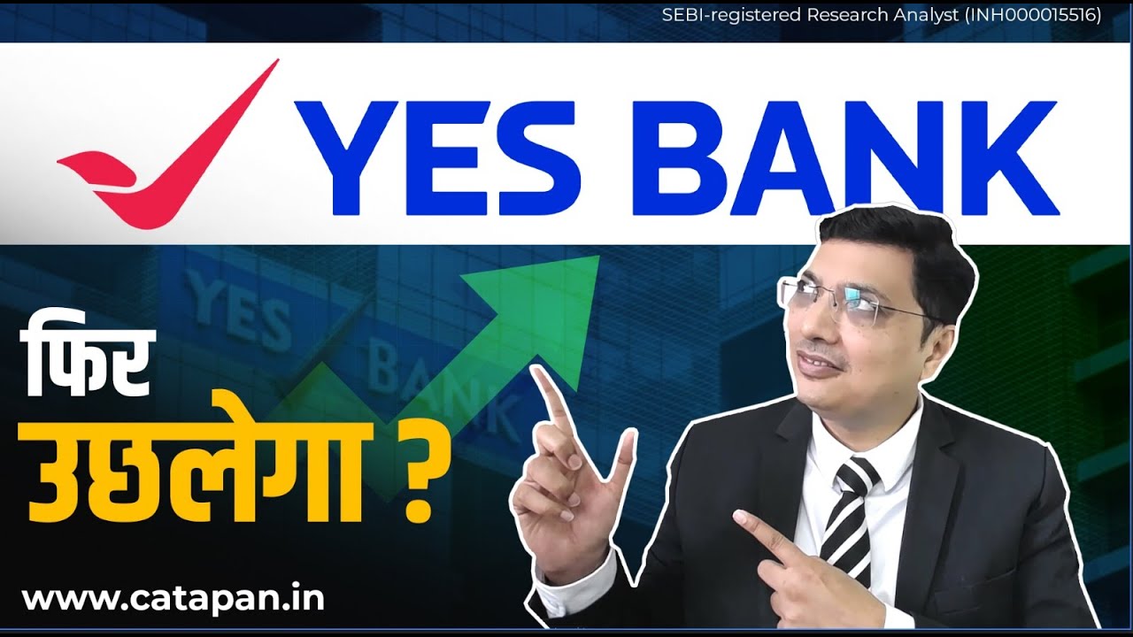 Yes Bank @21: Valuation Cheap है या Risky? अगले 2 साल में Profitability आएगी?