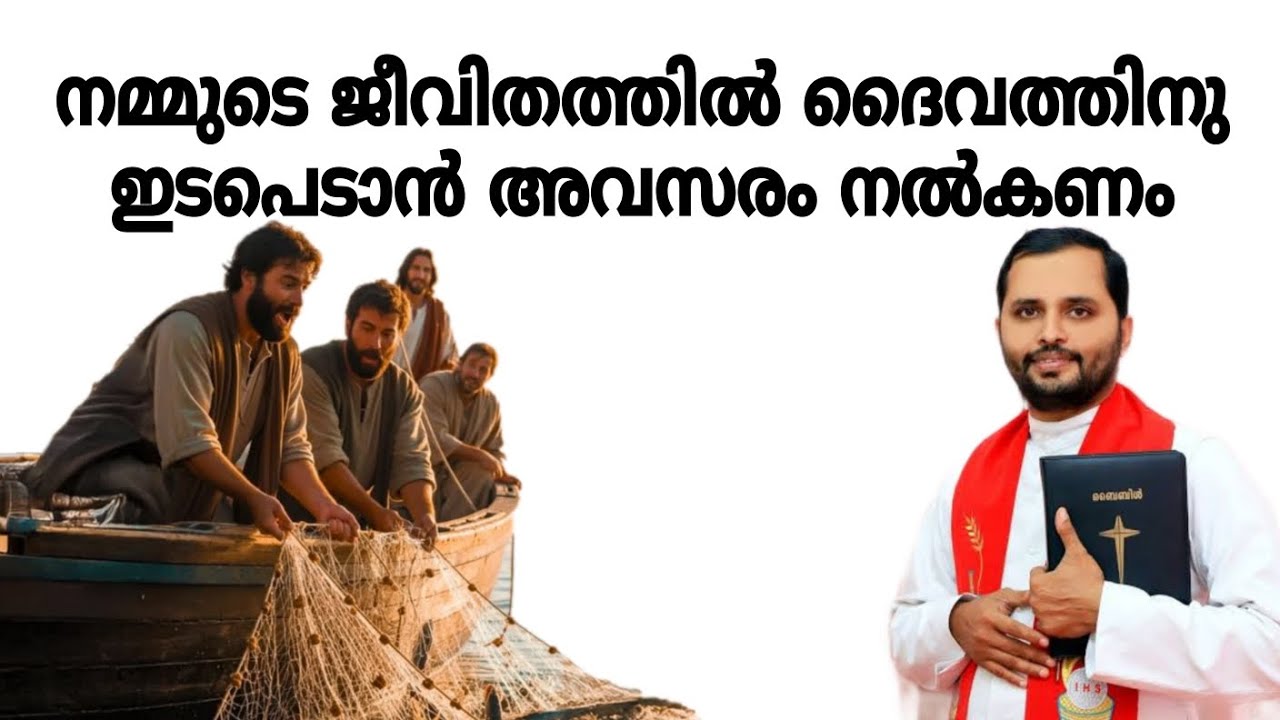 ♥️ജീവിതത്തിൽ അധികം വൈകാതെ ഒരു സാക്ഷ്യമാകാൻ സാധിക്കട്ടെ ♥️ #frmathewvayalamannil #bible