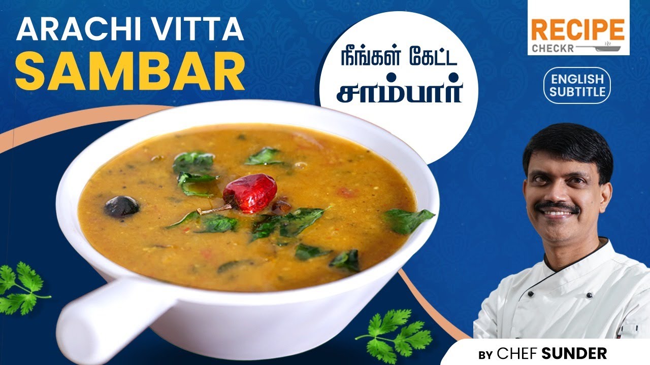 Araichi Vitta Sambar recipe by Chef Sunder in Tamil | Recipecheckr [Eng Sub]