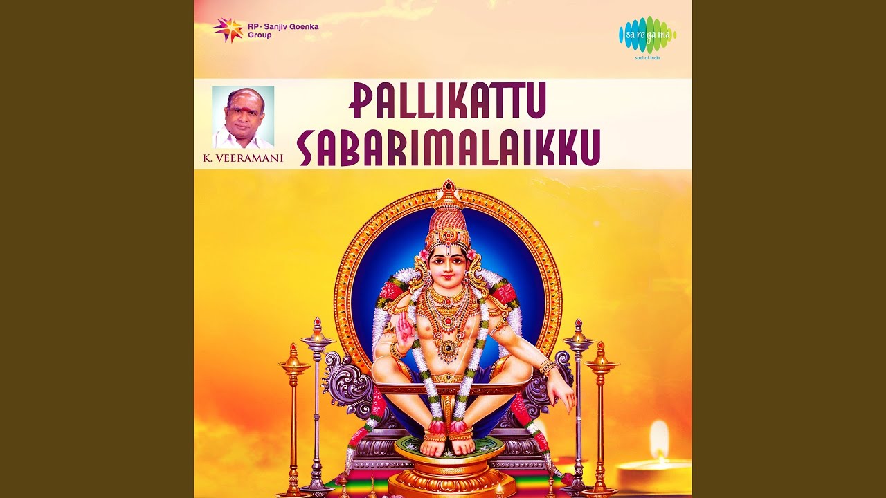 Swami Ponnayyappa Achankoil Arase