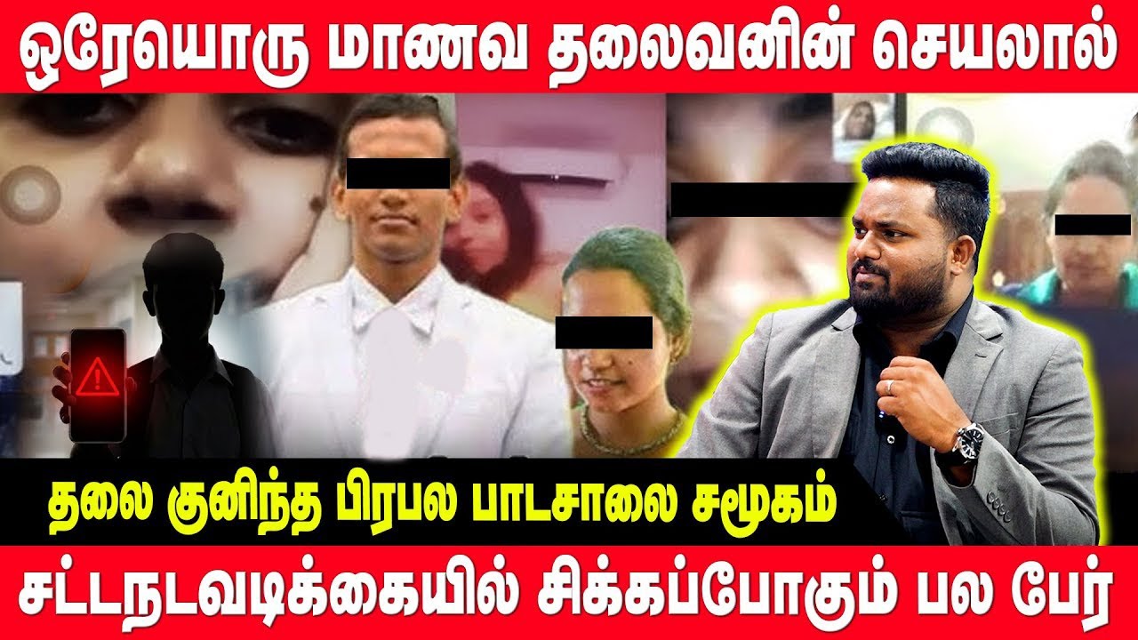 பிரபல பாடசாலையொன்றின் மாணவத்தலைவன் செய்த செயல்! | News Insight தமிழ் | Lankasri