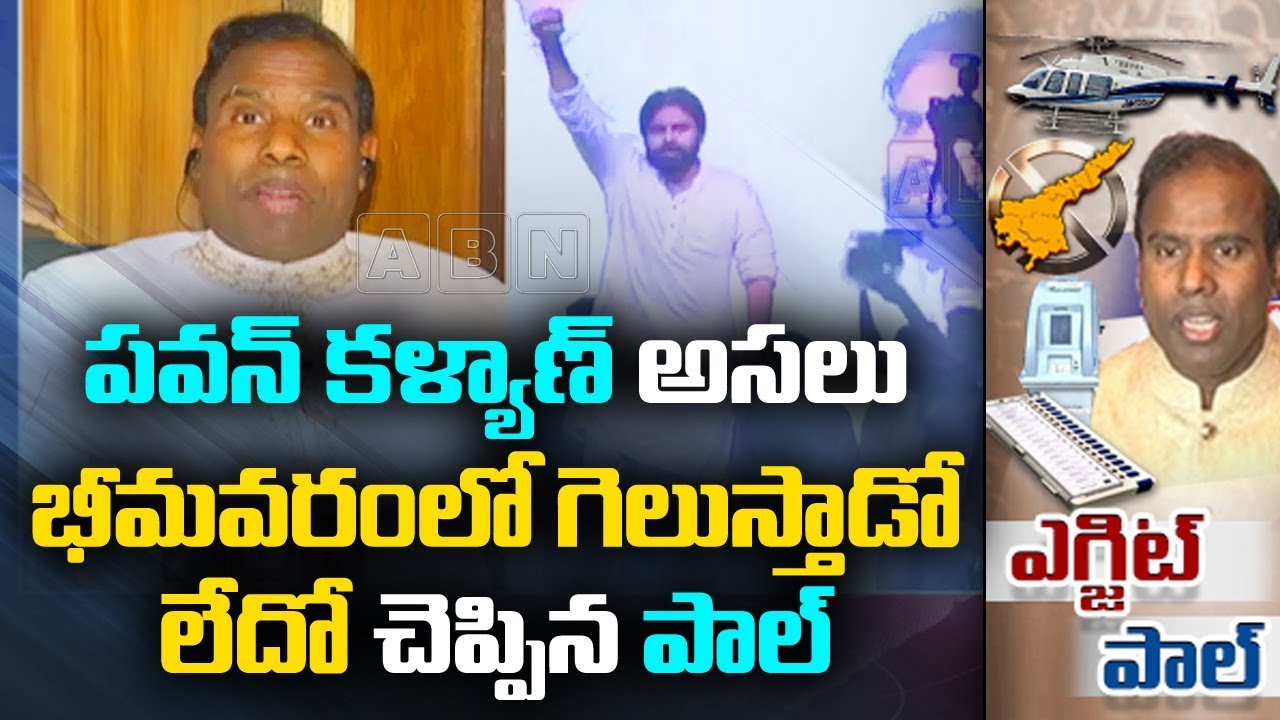 Exclusive Discussion With KA Paul | AP Election Results 2019 | Part 1| ABN Telugu