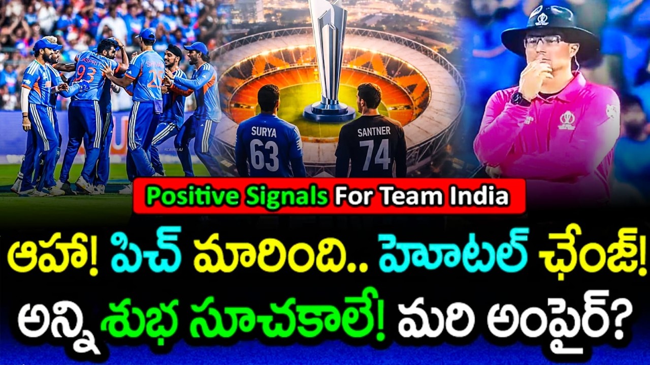 Ahmedabad Jinx Break అవుతుందా?😳Final ముందు Team India చేసిన షాకింగ్ మార్పులు! | IND vs NZ Final 2026