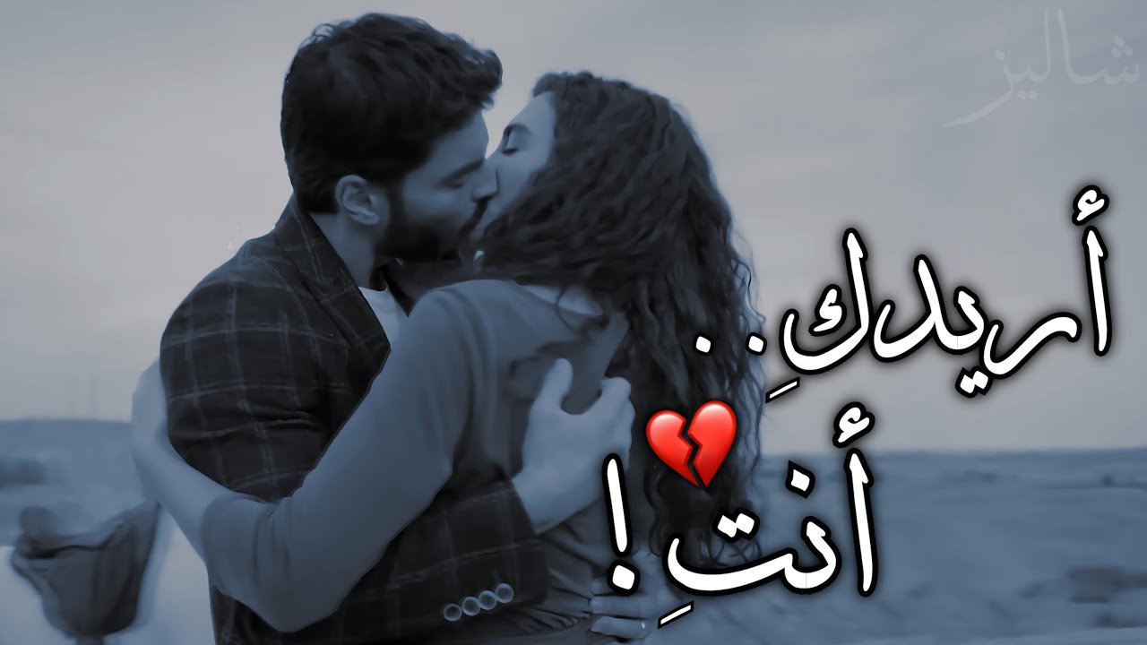 أريدكِ أنتِ 💔! لا أستطيع التخلي عنكِ..