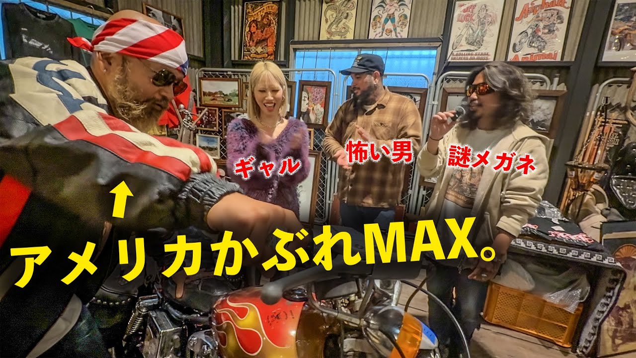 ハーレー乗りってダサくね？