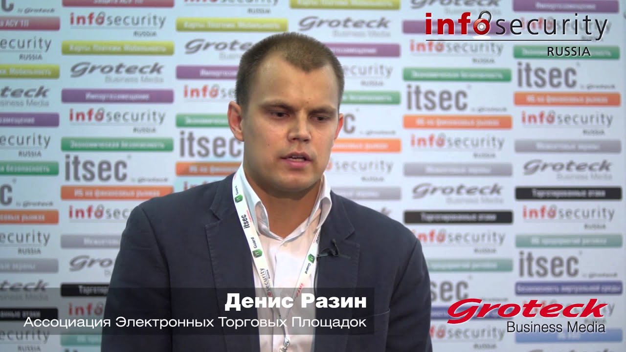 Денис Разин, Ассоциация Электронных Торговых Площадок