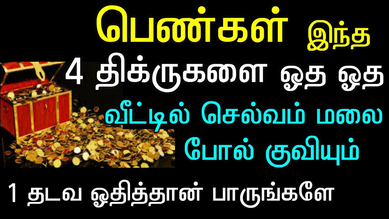 செல்வத்தை மலைபோல் குவிக்கும் 4 dhikr#dhikrformoney