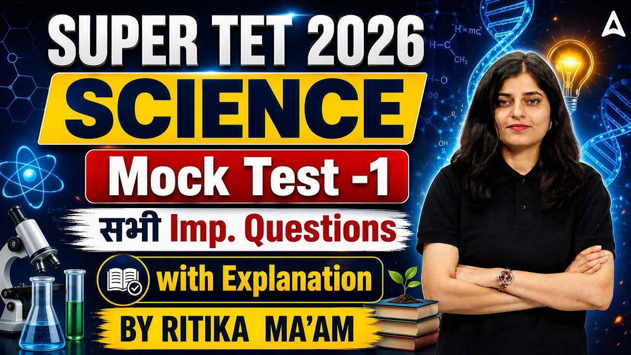 Super TET Science Classes | UP Super TET Science Mock Test | UP Super TET Science Important Question