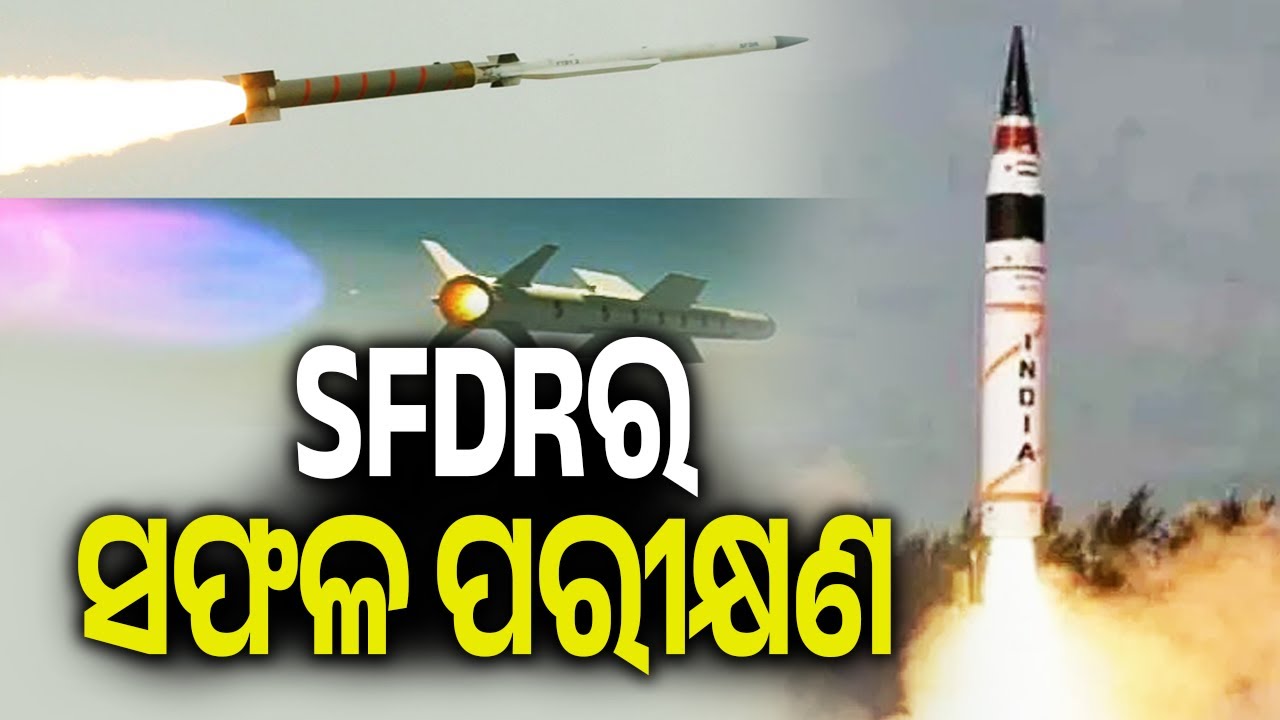 SFDR ର ସଫଳ ପରୀକ୍ଷଣ | Kalinga TV