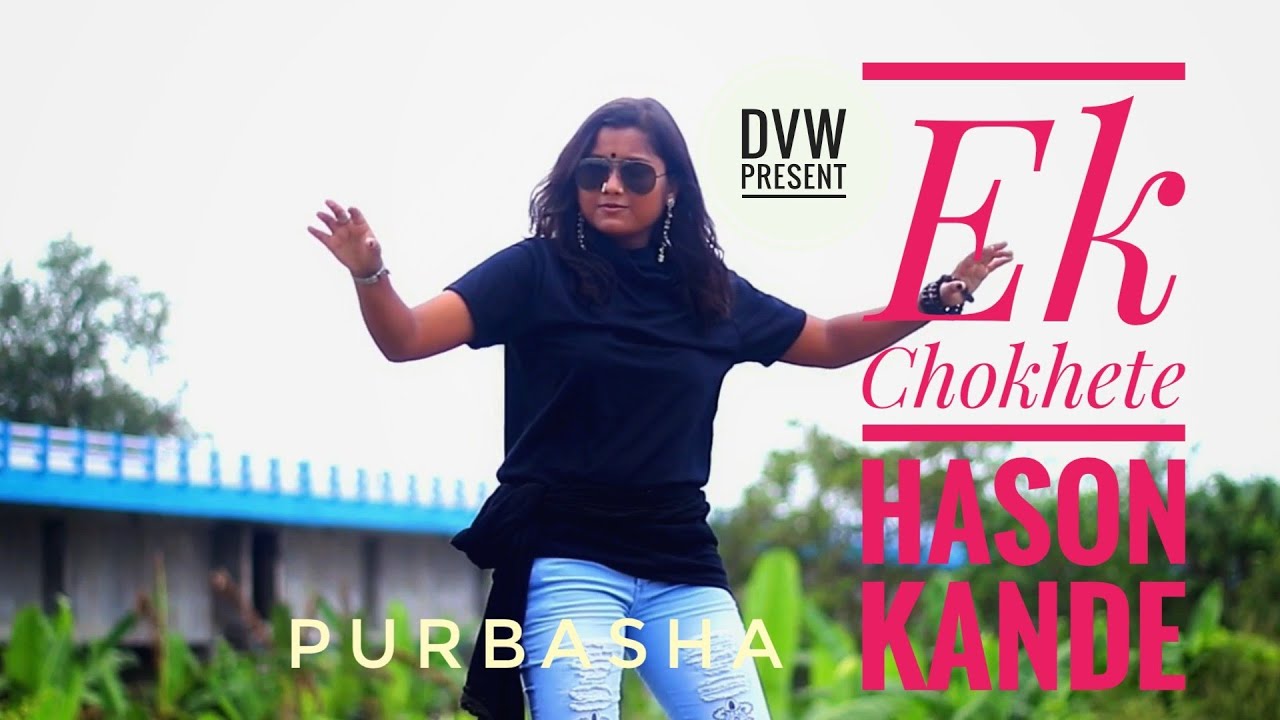 Ek Chokhete Hason Kande | Cover by #Purbasha | Bangla Music