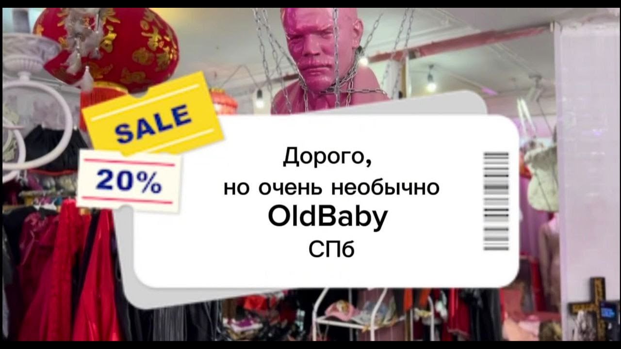 Обзор винтажного магазина OldBaby в Петербурге 🧥 Необычные вещи + что мы купили?