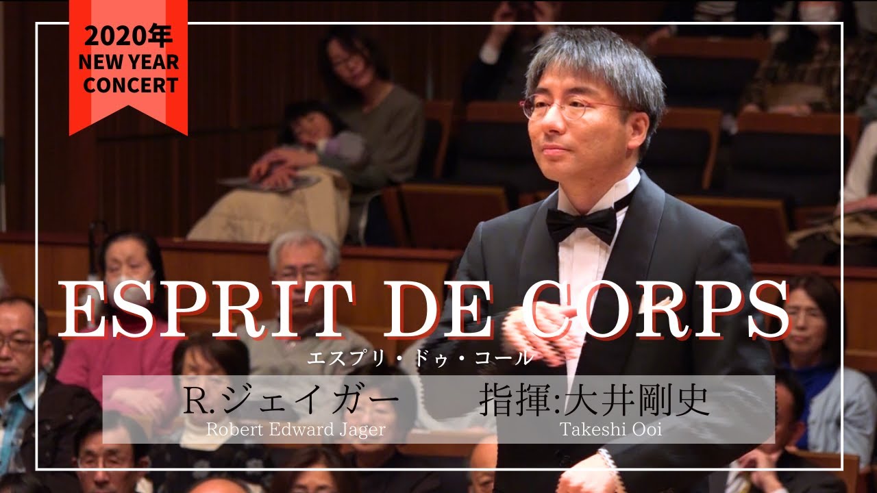 エスプリ・ドゥ・コール / R. ジェイガー　Esprit de Corps / Robert Jager