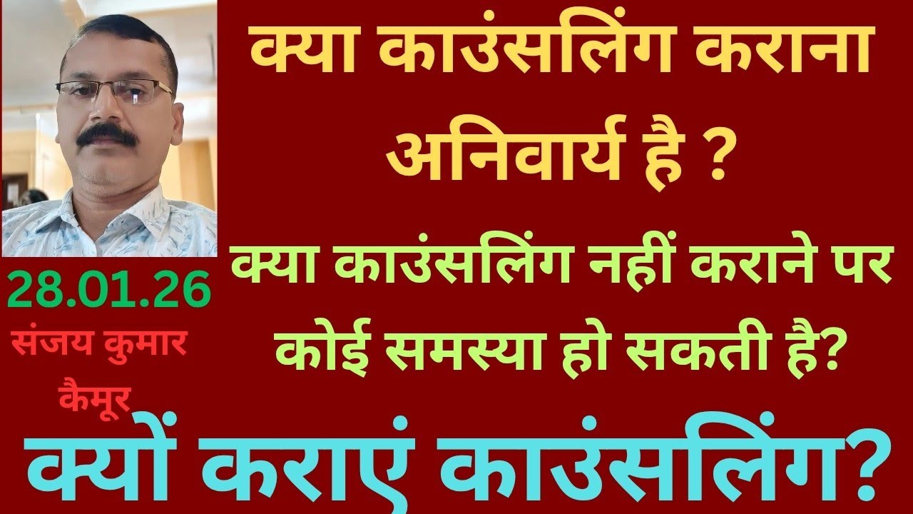 क्यों कराएं मा+मूली का काउंसलिंग #bihar #education #teacher #trending #viralvideo 