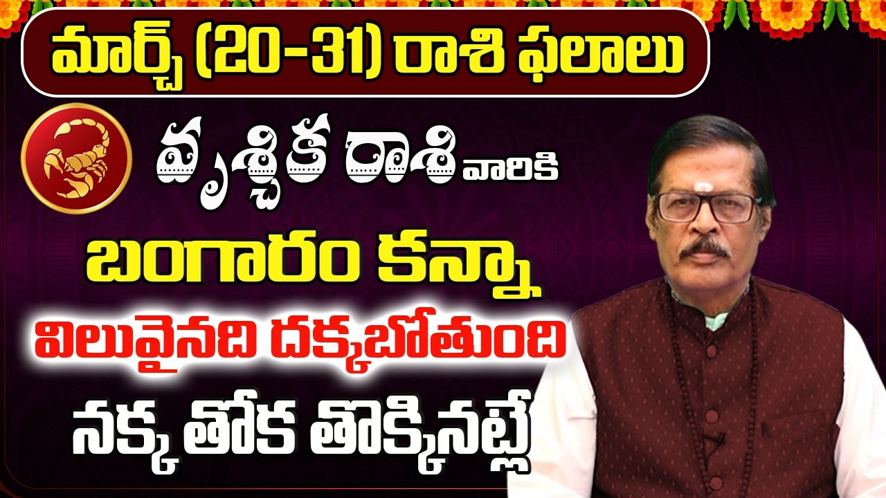 Vruschika Rashi Phalalu April 2026 | April Monthly Rasi Phalalu | Scorpio Monthly Horoscope