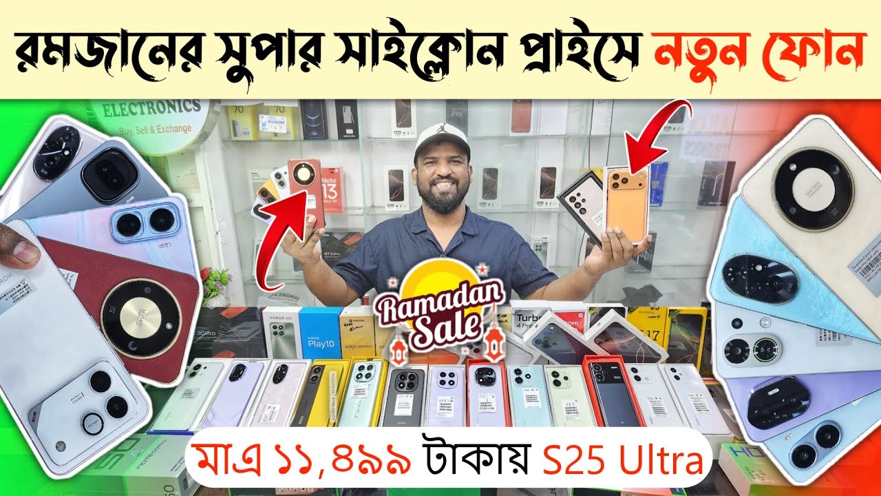 New Mobile phone price in Bangladesh 2026 🔥 Unofficial Mobile phone price in BD 🔥 New Smartphone