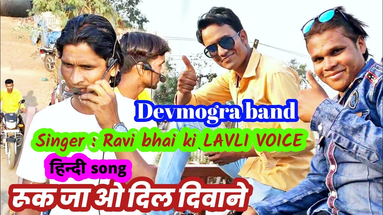 Devmogra band Tulaja || Singer : Ravi bhai ki LAVLI VOICE me hindi song || 2020