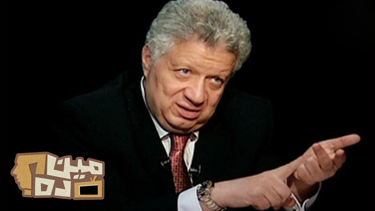 مرتضى منصور - مين ده؟