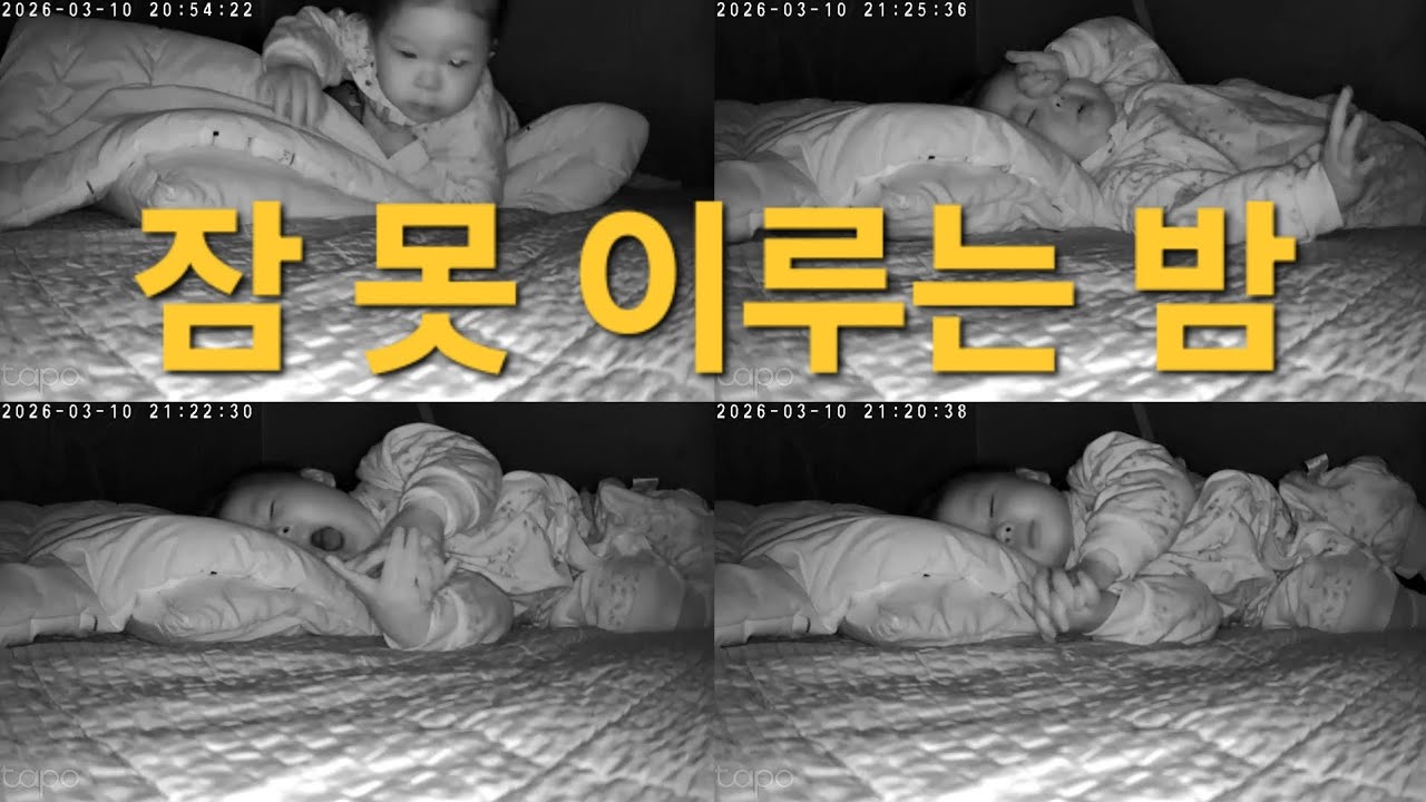 두돌 아기의 애착베개가 이불에 깔리면 생기는 일 #또담 #24개월아기 #애착 