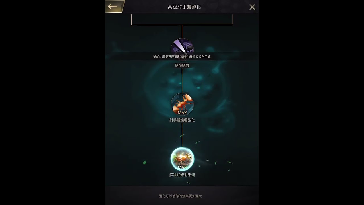小小蟻國全球華人第一位射手蟻T10就在293伺服器-吳國