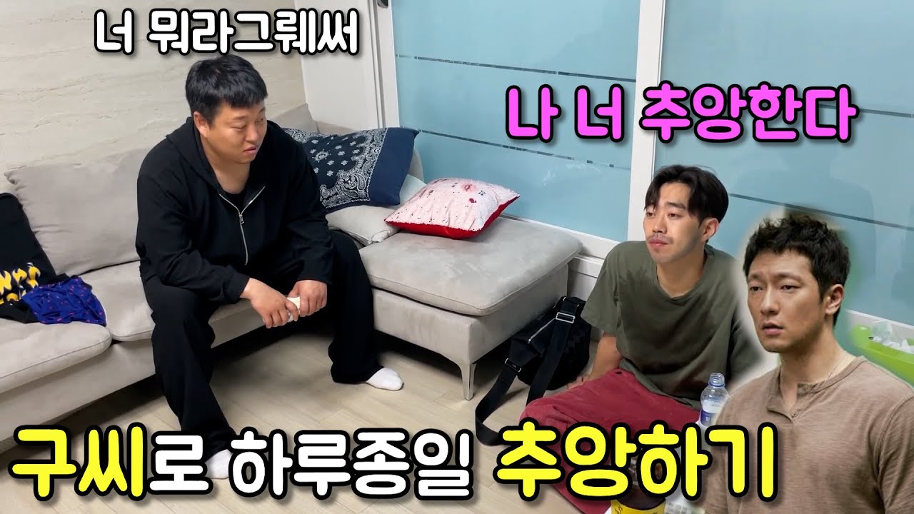 나의 해방일지 손석구로 김치맨 추앙해보기 ㅋㅋㅋ (feat. 성용)
