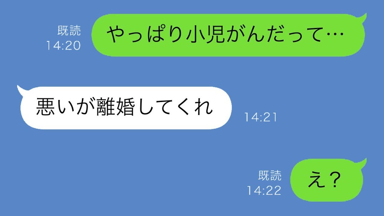 娘が小児がんだとわかった際、夫が急に姿を消し、その後離婚を告げてきた→落ち込んでいる中、娘の治療を支えていると unexpected な出来事が...