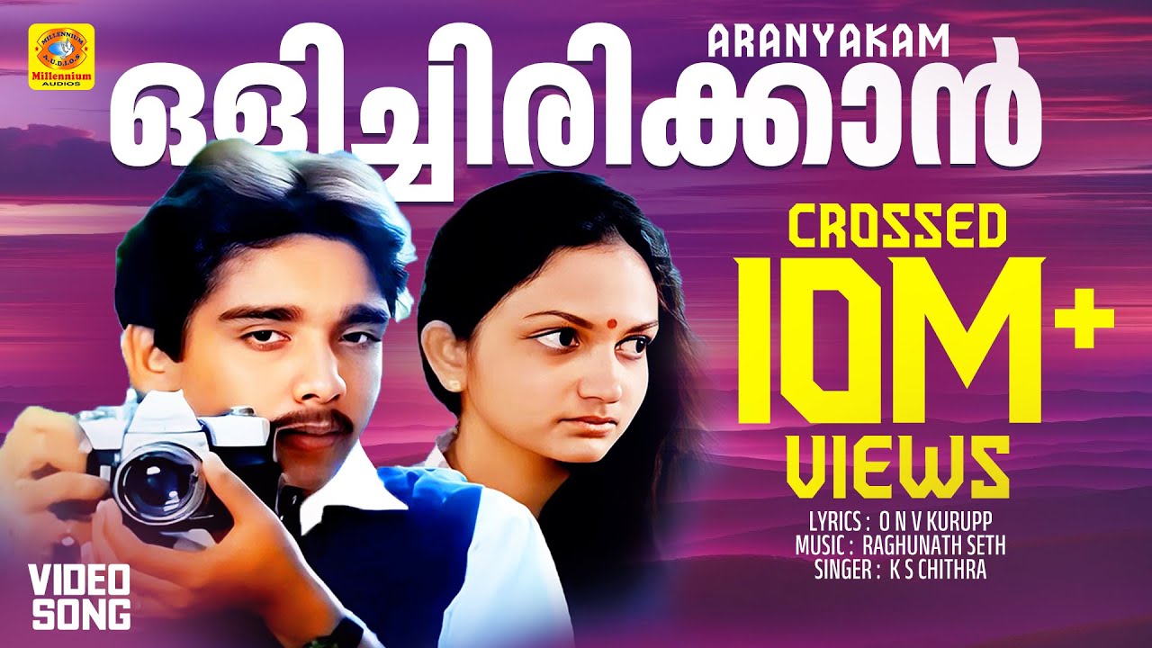 ഒളിച്ചിരിക്കാന്‍ | Olichirikkan | Aranyakam Malayalam Film Songs | K S Chithra