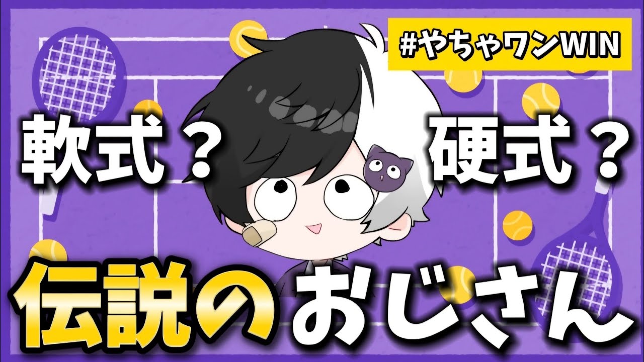 【STPRスプラ杯】伝説の軟式？硬式？おじさん爆笑シーンまとめWWWWW ころんくんとのエピソードやド〇キーコングも登場！？！？WWWW【やちゃワンWIN】