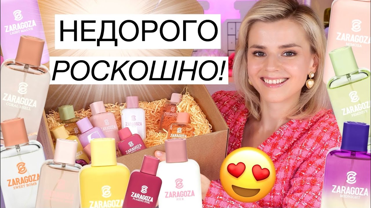 НЕ ПЛАТИ БОЛЬШЕ! 💸 РОСКОШНЫЕ АРОМАТЫ с ПРИЯТНЫМИ ЦЕНАМИ!
