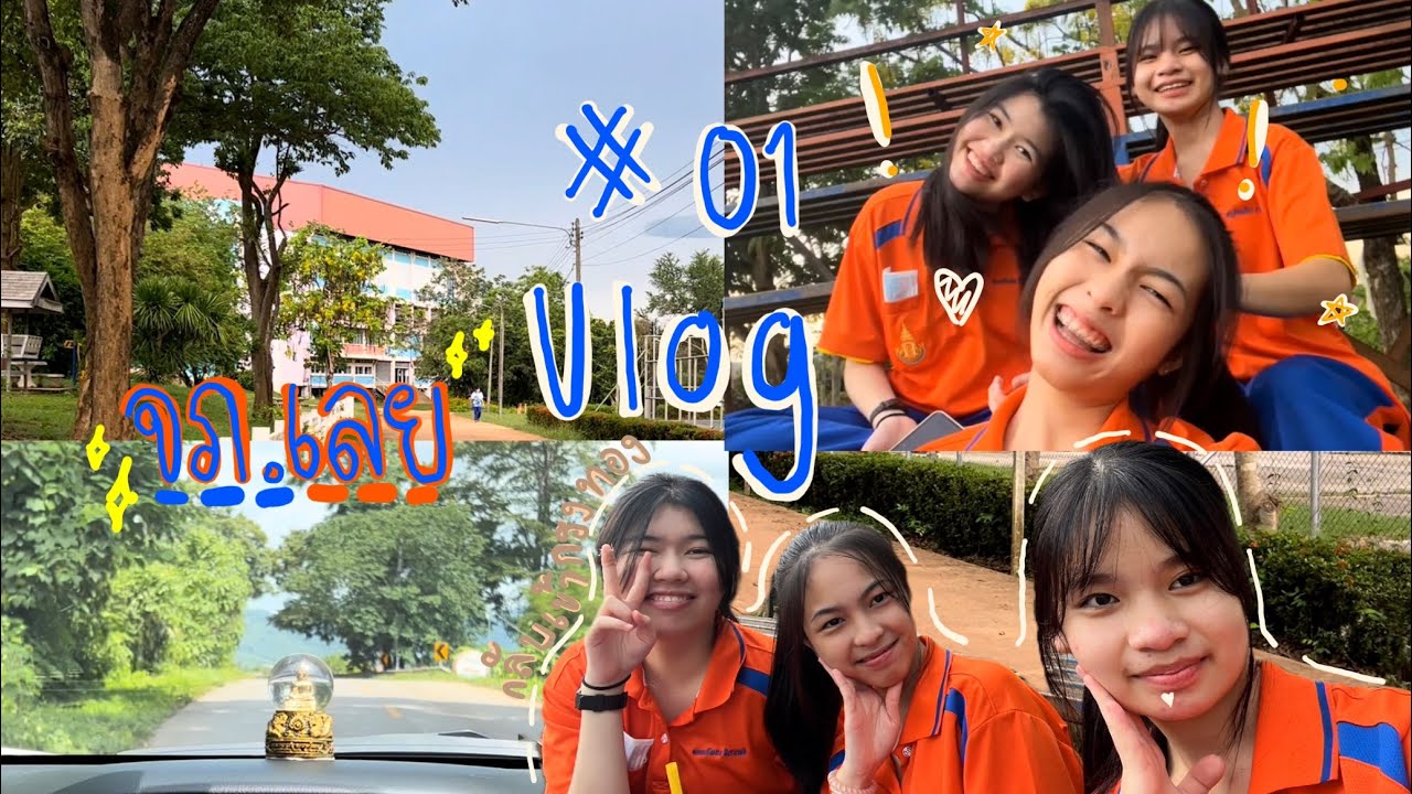 [DAY 1] Vlog เข้าหอวันเเรก | เข้ากรงทอง โรงเรียนวิทยาศาสตร์จุฬาภรณราชวิทยาลัยเลย